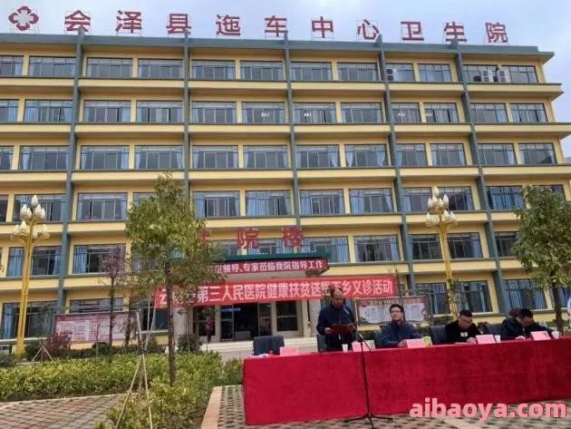 会泽县第二人民医院_地址_电话_专家挂号
