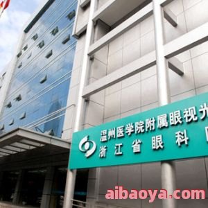 温州医科大学附属第二医院_地址_电话_专家挂号