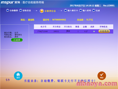 北京大学首钢医院官网是什么_简介_专家挂号