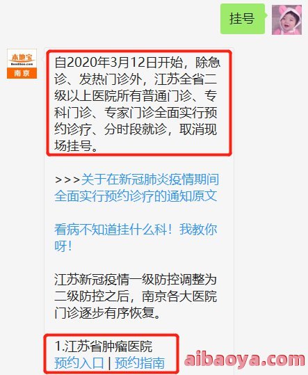 鞍山市肿瘤医院医生预约挂号_出诊时间