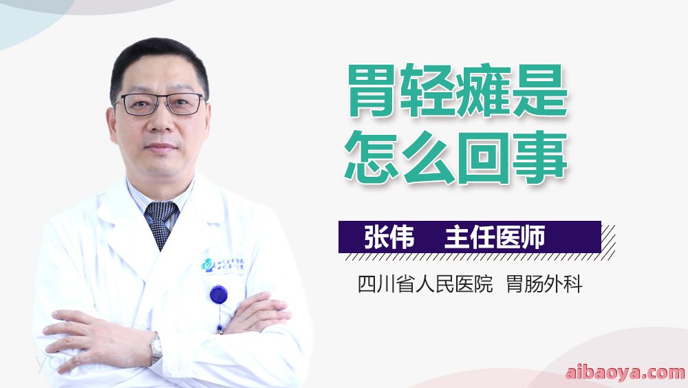 成都胃肠病医院医生预约挂号_出诊时间