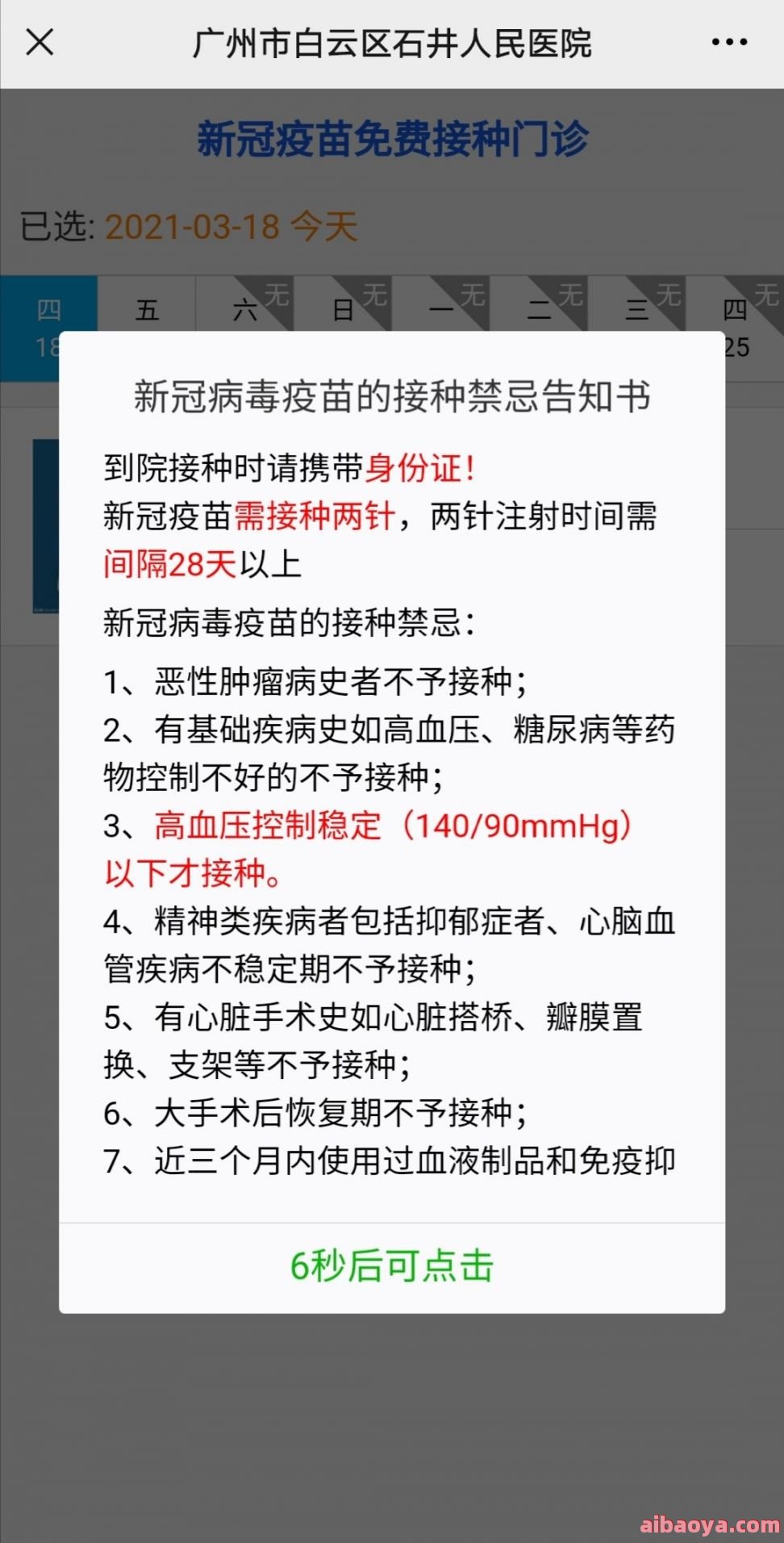 石井人民医院医生预约挂号_出诊时间