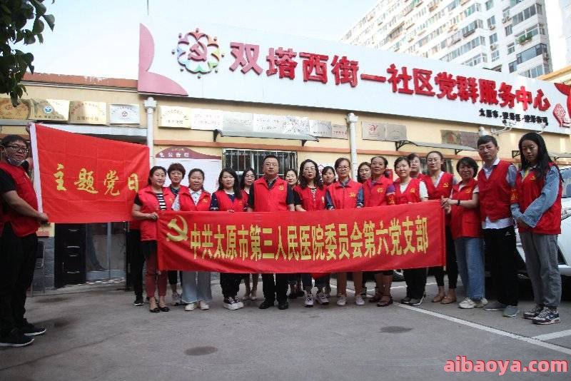 太原市第三人民医院官网是什么_简介_专家挂号