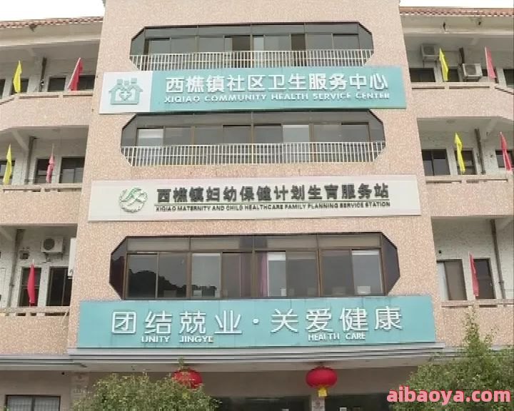 西樵镇社区卫生服务中心官网是什么_简介_专家挂号