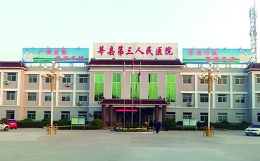 莘县第二人民医院_地址_电话_专家挂号