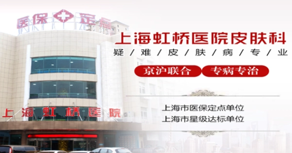 滨州市白癜风医院官网是什么_简介_专家挂号