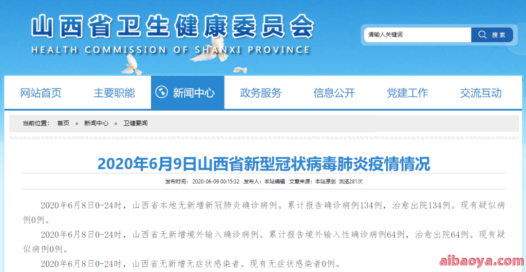 山西省精神卫生中心_地址_电话_专家挂号