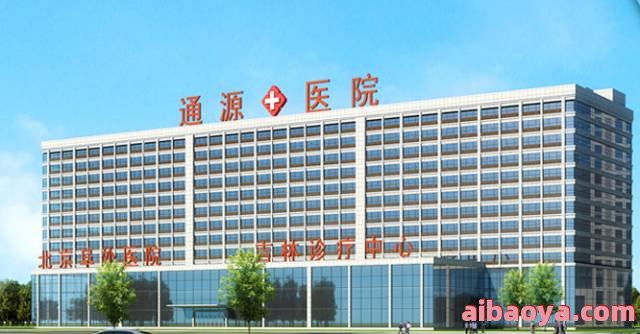长春男性专科医院_地址_电话_专家挂号