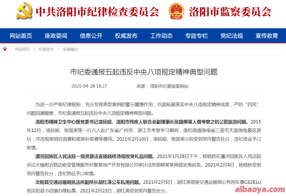 洛阳市精神卫生中心官网是什么_简介_专家挂号