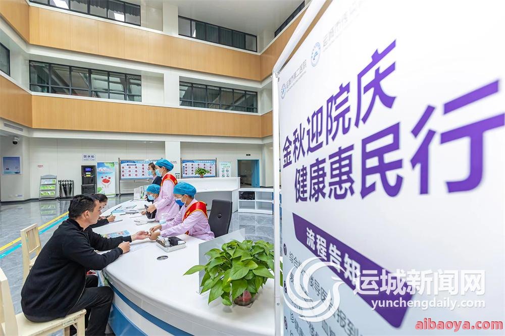 运城市第二医院_地址_电话_专家挂号