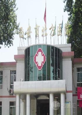 西安运动创伤医院_地址_电话_专家挂号