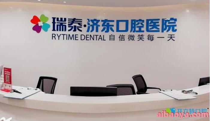 济南市口腔医院官网是什么_简介_专家挂号