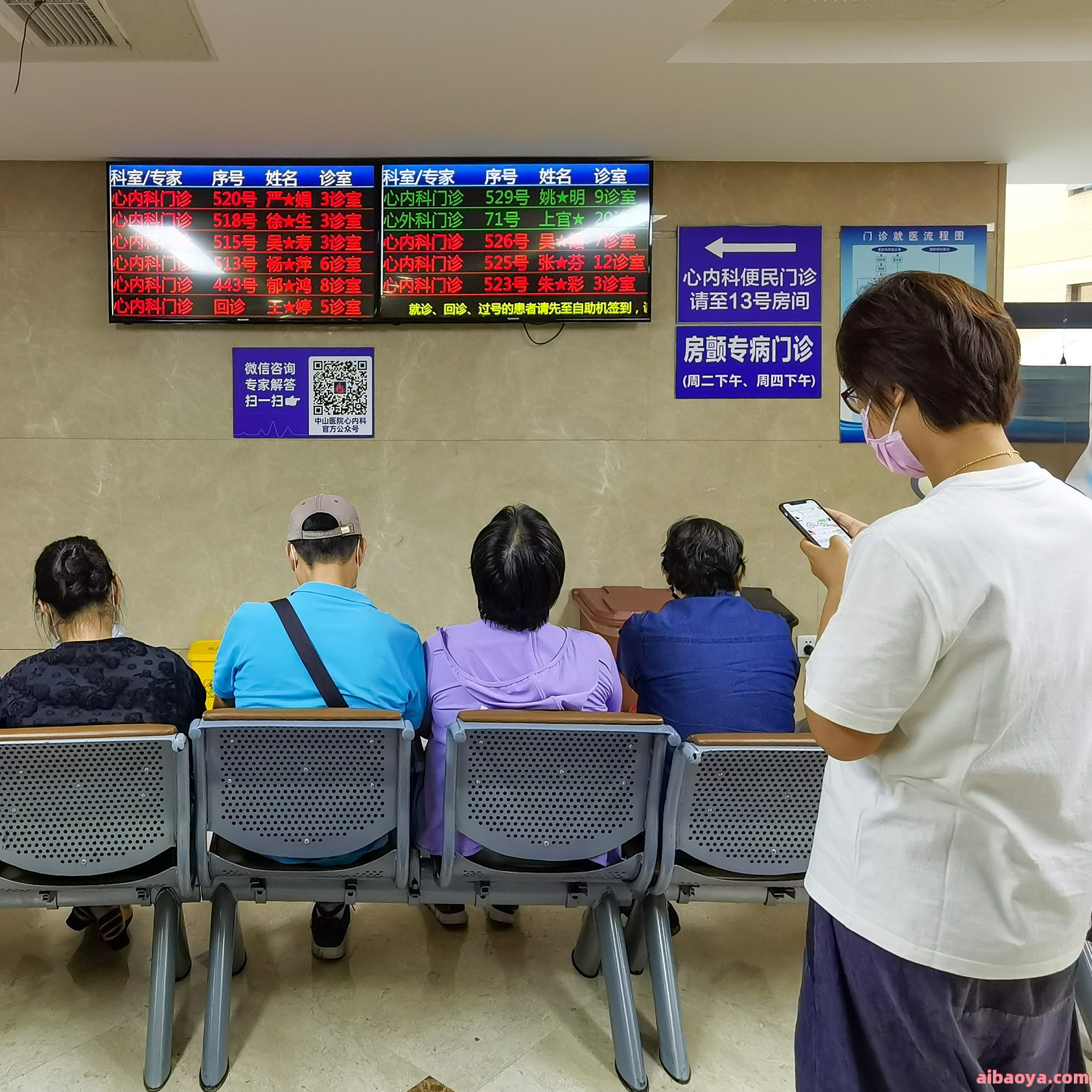 贵阳电力职工医院医生预约挂号_出诊时间