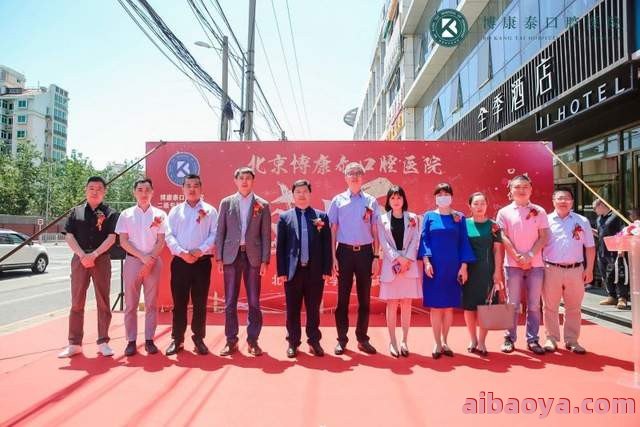 江西康泰拜博口腔医院官网是什么_简介_专家挂号