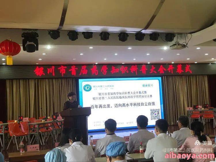 银川市第二人民医院官网是什么_简介_专家挂号