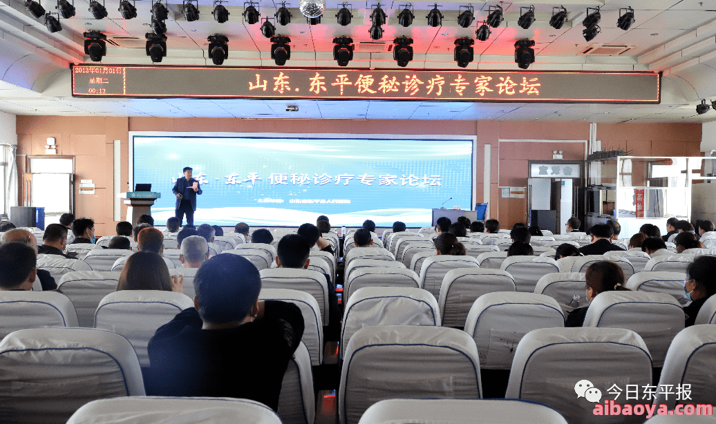 东平县负责人民医院官网是什么_简介_专家挂号