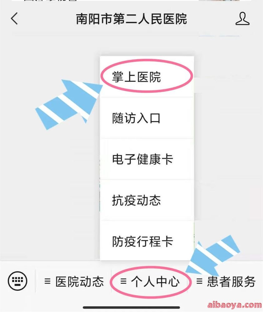 南阳市负责人民医院医生预约挂号_出诊时间