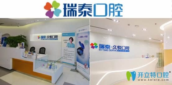 青岛瑞泰口腔医院官网是什么_简介_专家挂号