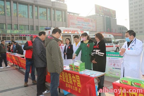漯河市第三人民医院官网是什么_简介_专家挂号