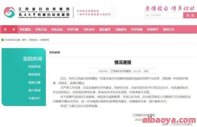 乐平市妇幼保健院医生预约挂号_出诊时间
