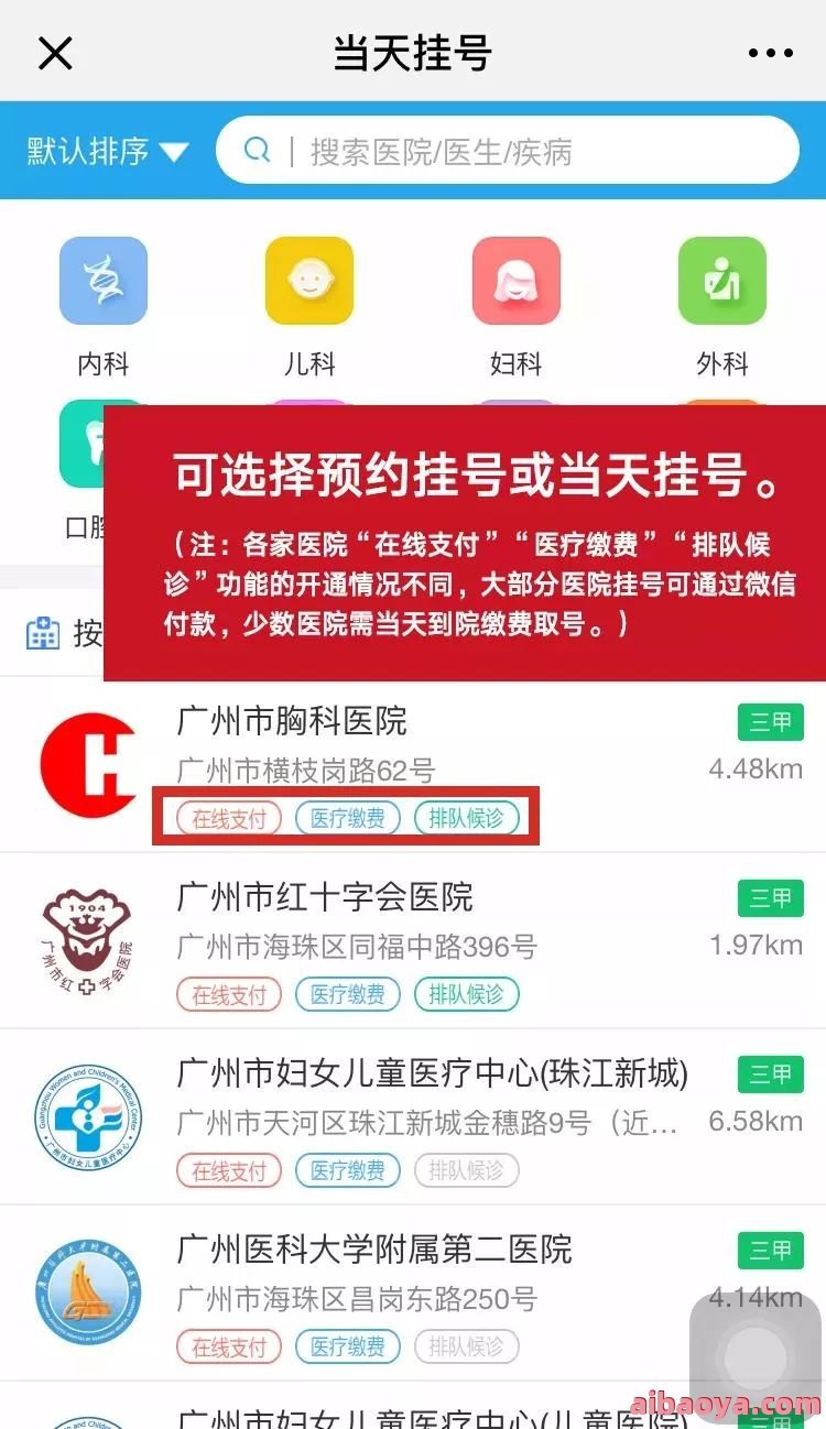 赣州南方医院医生预约挂号_出诊时间