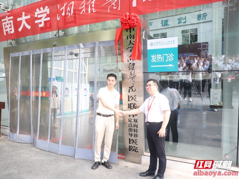 衡阳市负责人民医院官网是什么_简介_专家挂号