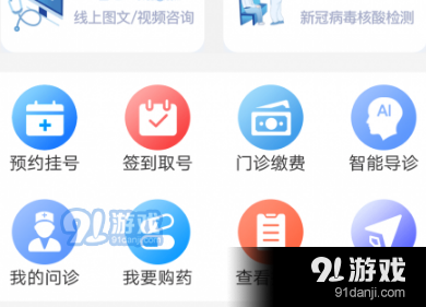 丽江市人民医院医生预约挂号_出诊时间