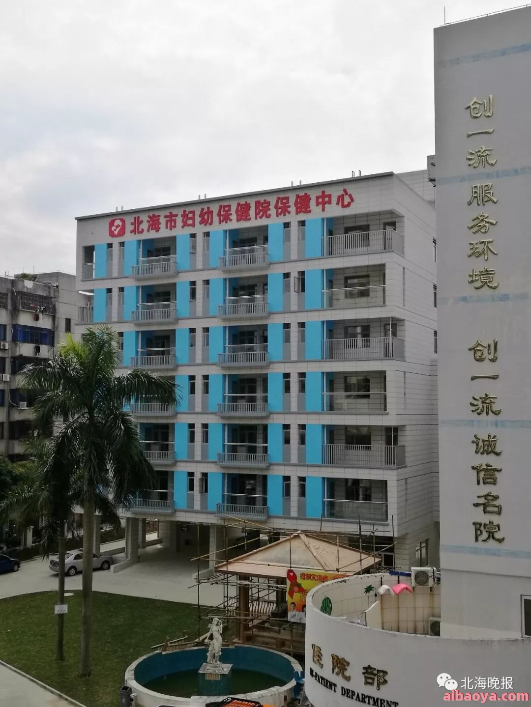 北海市妇幼保健院_地址_电话_专家挂号