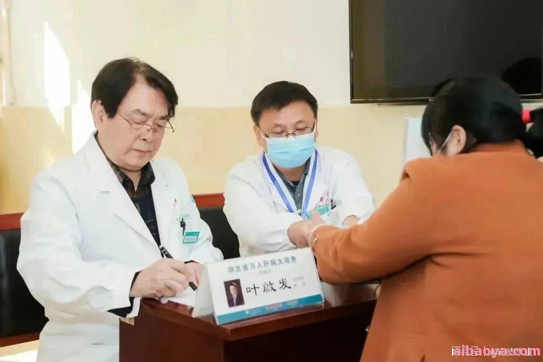 随州市曾都医院医生预约挂号_出诊时间