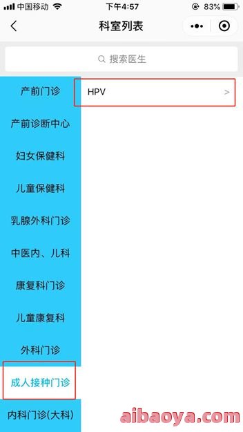 阳江市妇幼保健院医生预约挂号_出诊时间