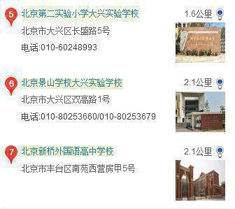 北京航天总医院医生预约挂号_出诊时间