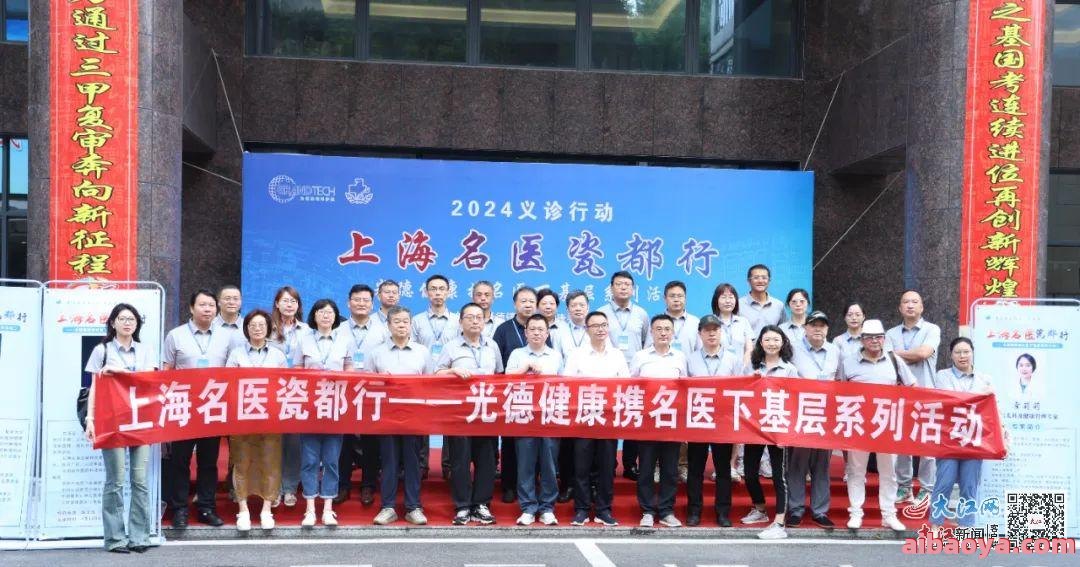 上海市第二人民医院_地址_电话_专家挂号