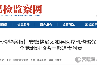 太和县第五人民医院官网是什么_简介_专家挂号