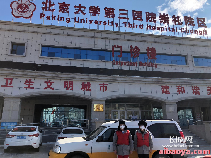 张家口市沙岭子医院官网是什么_简介_专家挂号