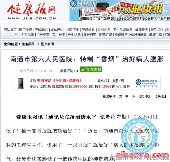 南通市第六人民医院官网是什么_简介_专家挂号