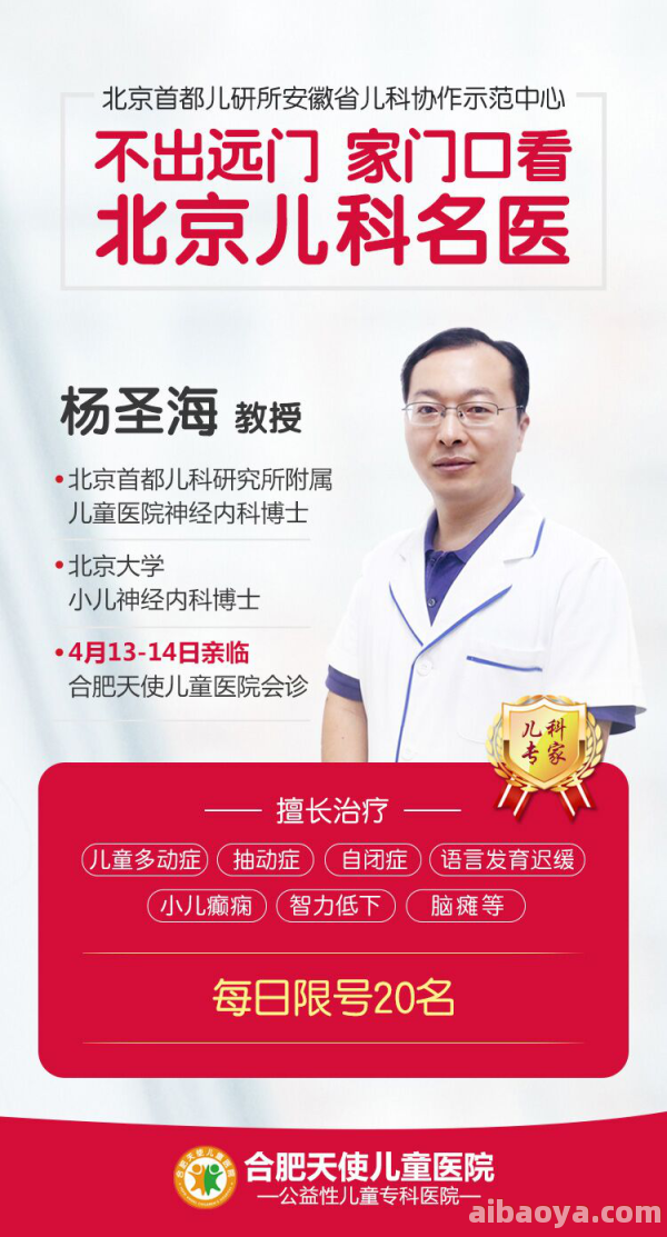 合肥儿童医院官网是什么_简介_专家挂号