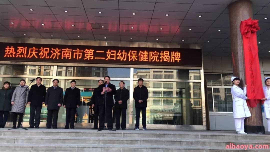 莱芜市妇幼保健医院官网是什么_简介_专家挂号