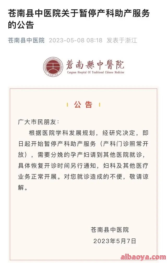 宁波妇科医院医生预约挂号_出诊时间
