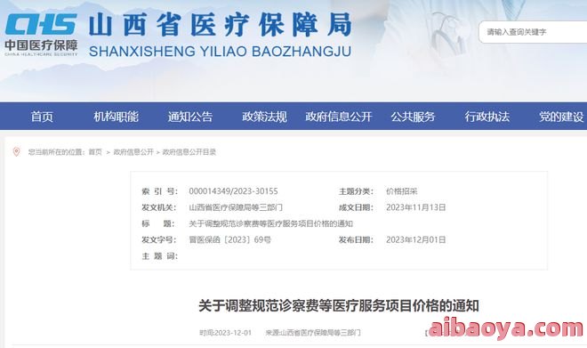 大同肛肠医院医生预约挂号_出诊时间