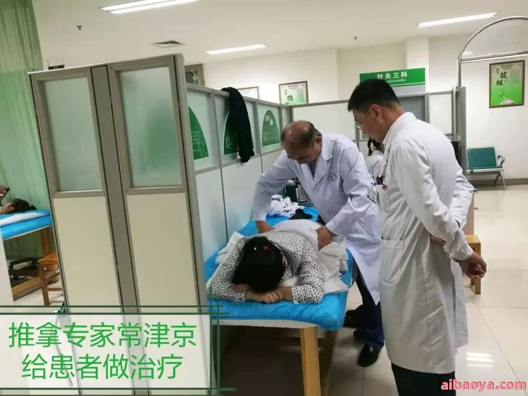 北京推拿医院_地址_电话_专家