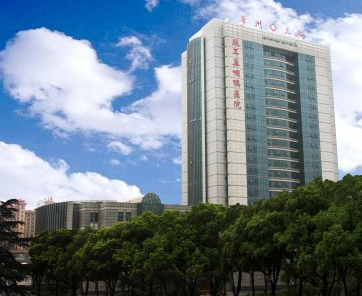 常州市第三人民医院官网是什么_简介_专家挂号