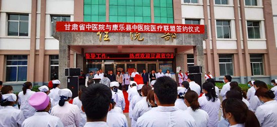 合水县中医院_地址_电话_专家