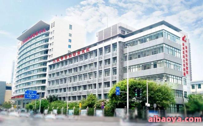 徐州市妇幼保健院_地址_电话_专家挂号