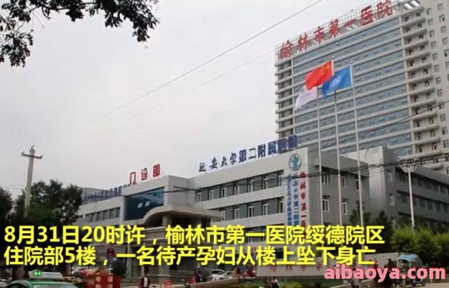 榆林市北方医院官网是什么_简介_专家挂号