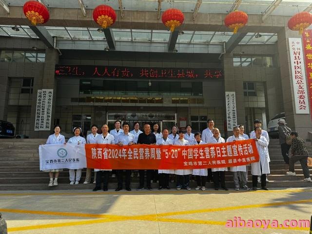 宝鸡市眉县人民医院医生预约挂号_出诊时间
