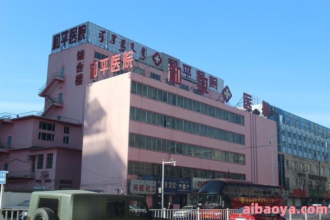 呼和浩特市第二医院_地址_电话_专家挂号