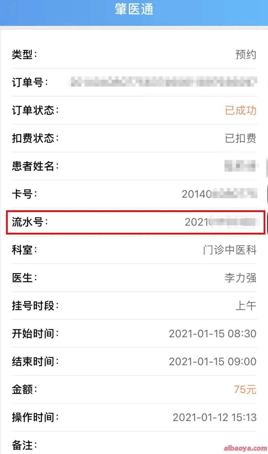 南京骨科医院医生预约挂号_出诊时间