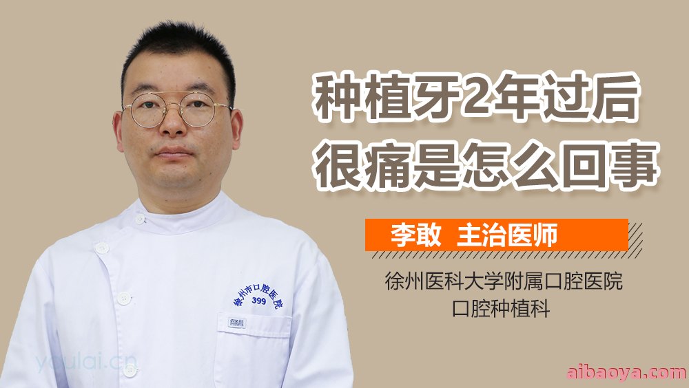 徐州市口腔医院医生预约挂号_出诊时间