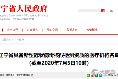 本溪市负责人民医院医生预约挂号_出诊时间
