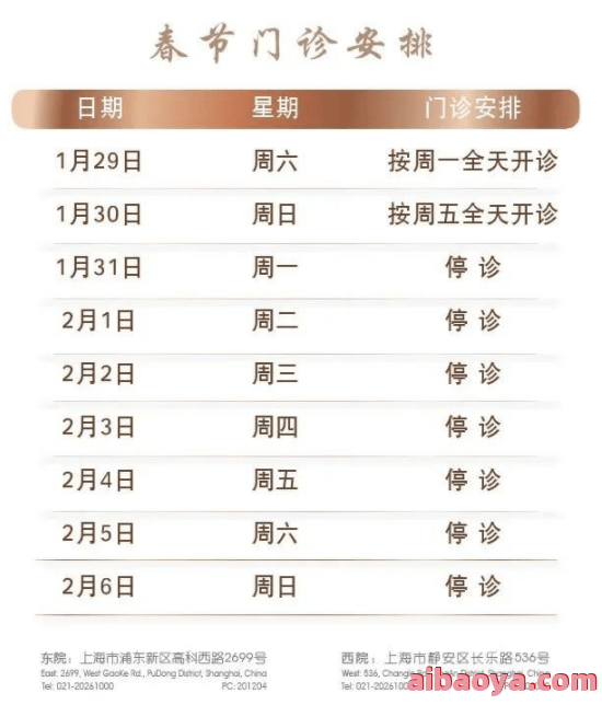 上海妇科医院医生预约挂号_出诊时间